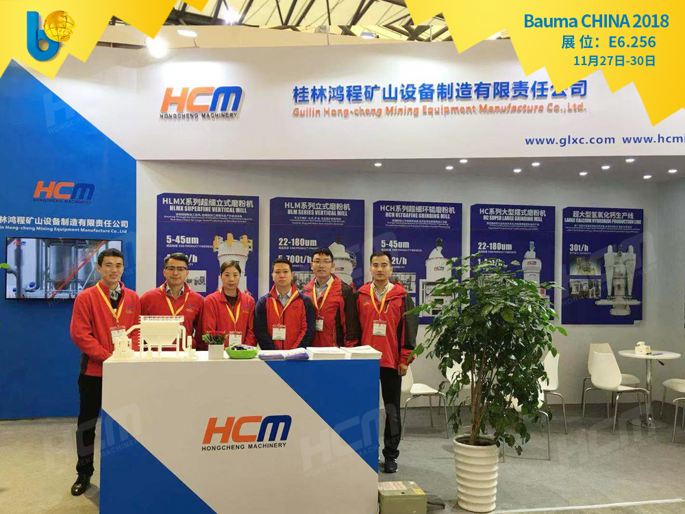 聚焦Bauma CHINA 2018（上海寶馬展），桂林鴻程閃亮登場！